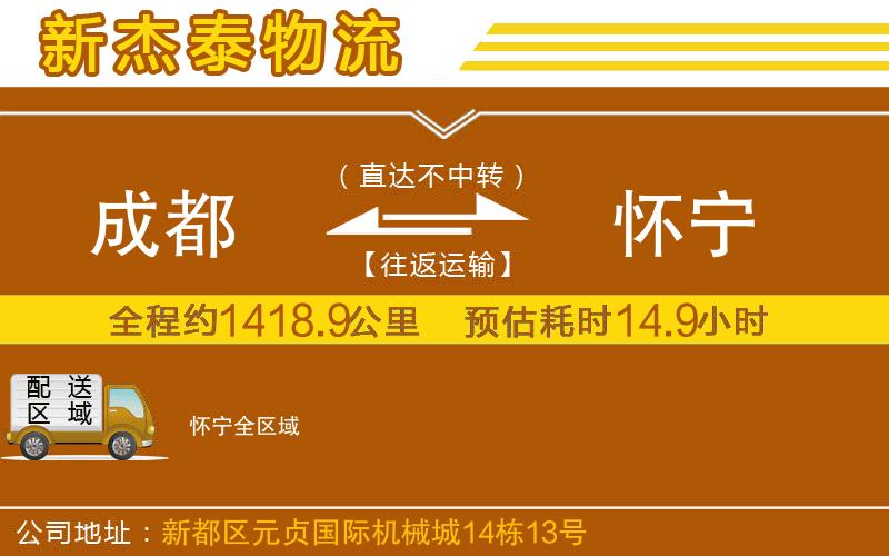 成都到懷寧物流專線