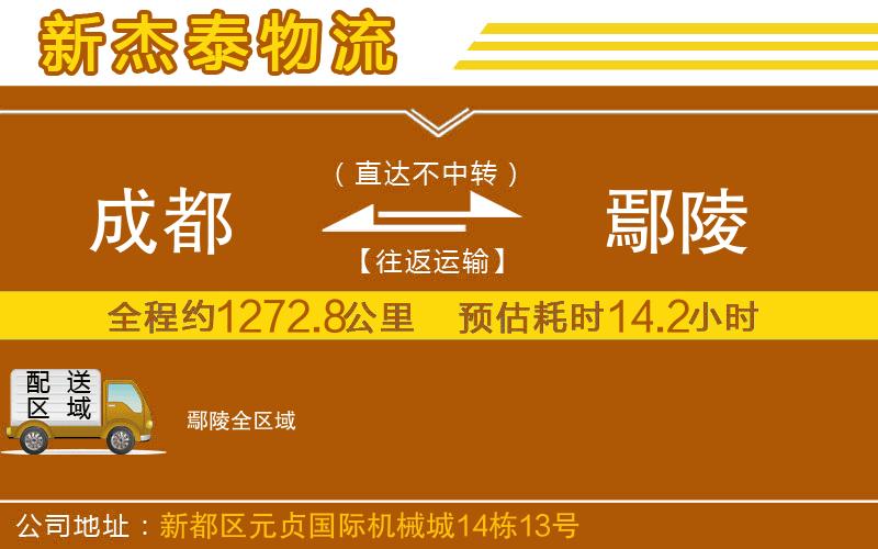 成都到鄢陵物流