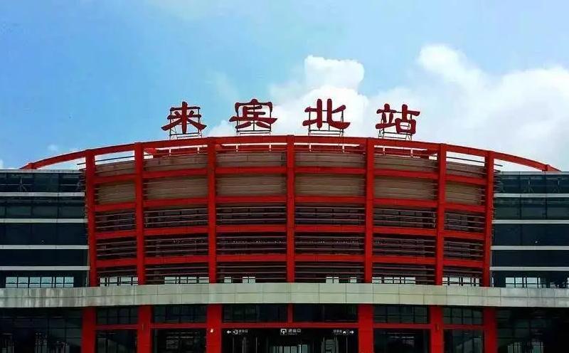 來(lái)賓 來(lái)賓