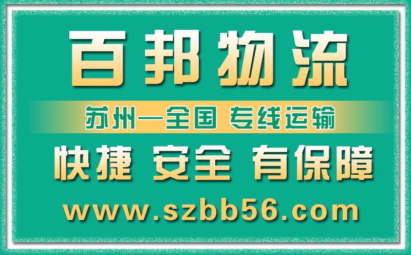 寧國專線運輸公司